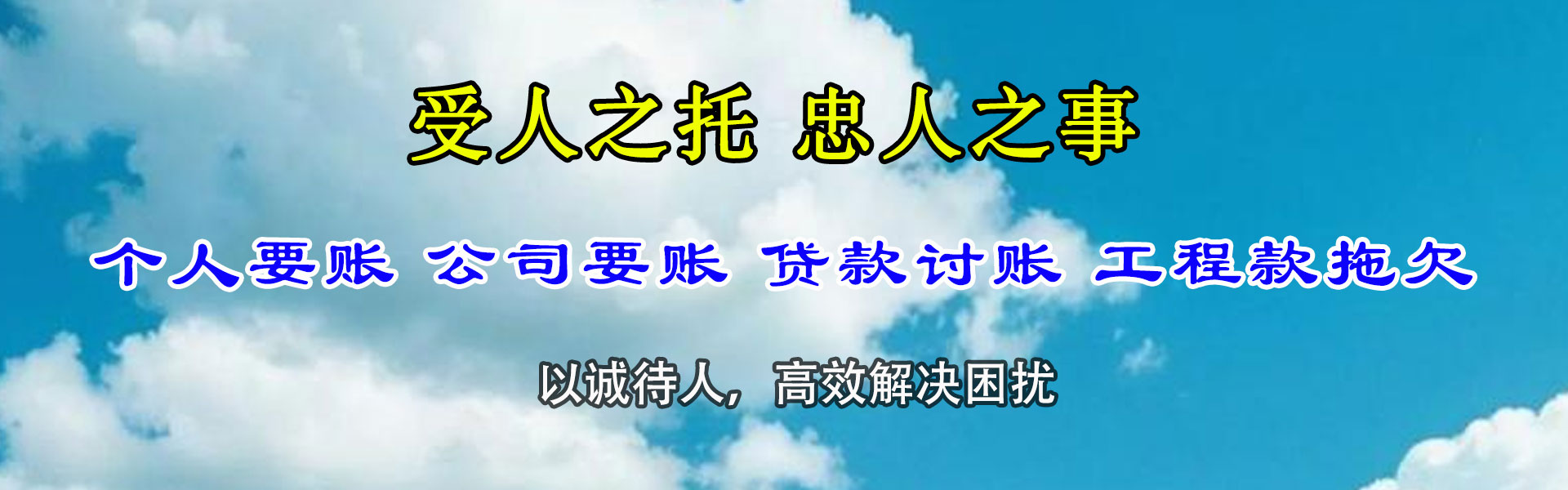 沙坪坝讨债公司